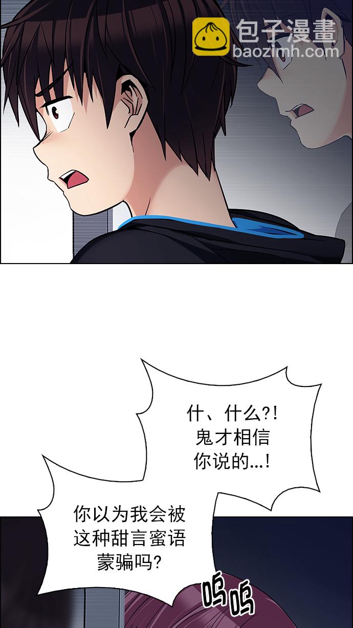 DICE-骰子 - [第259話] 溜溜球效應（5）(1/2) - 6