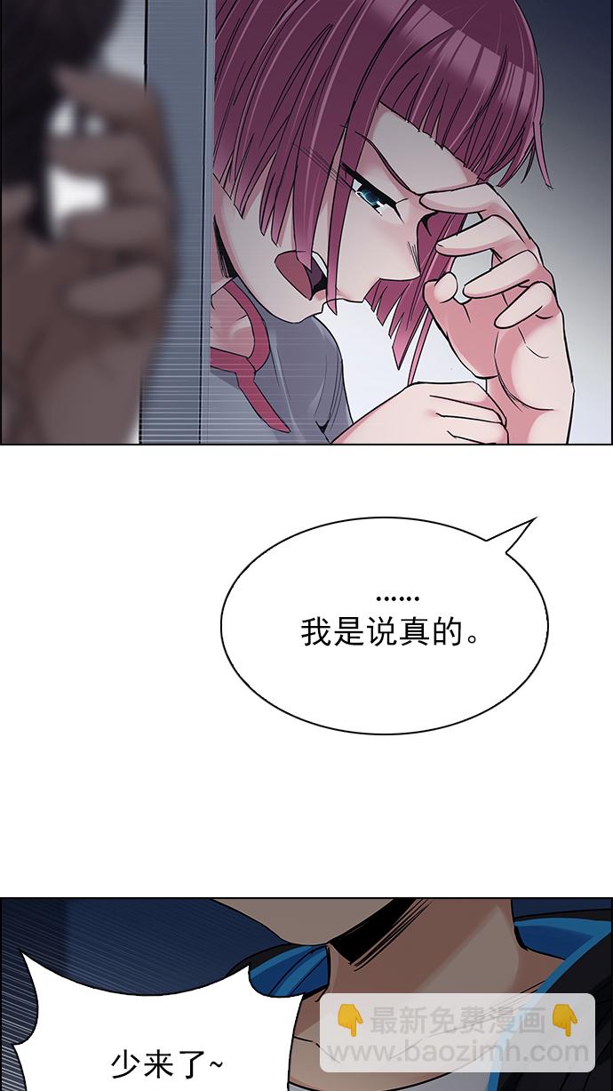 DICE-骰子 - [第259話] 溜溜球效應（5）(1/2) - 7