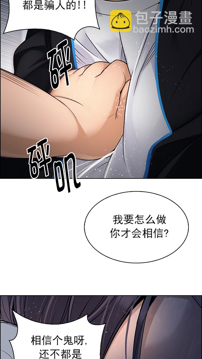 DICE-骰子 - [第259話] 溜溜球效應（5）(1/2) - 8