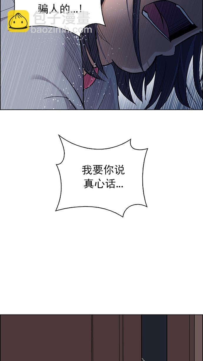 DICE-骰子 - [第259話] 溜溜球效應（5）(1/2) - 1