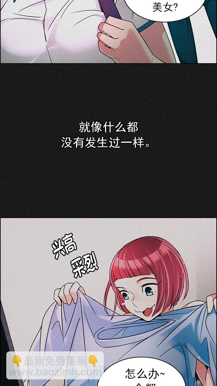 DICE-骰子 - [第259話] 溜溜球效應（5）(1/2) - 5