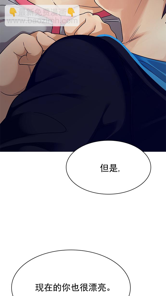 DICE-骰子 - [第259話] 溜溜球效應（5）(1/2) - 2