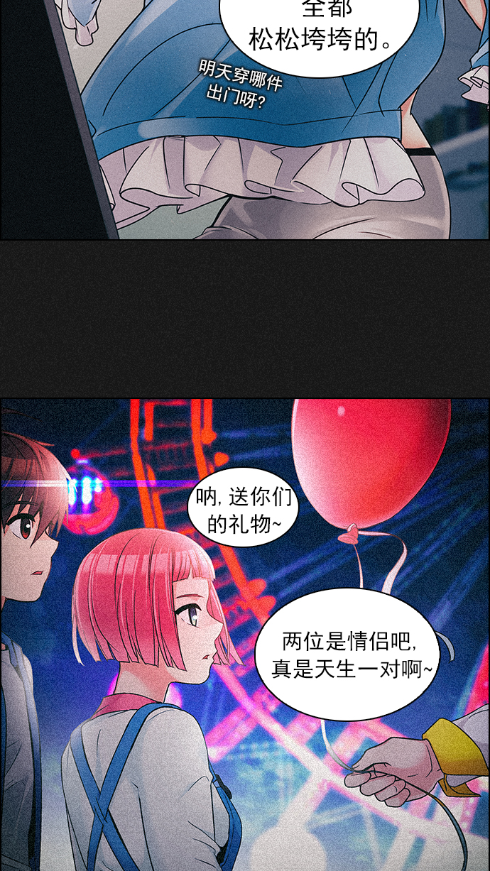 DICE-骰子 - [第259話] 溜溜球效應（5）(1/2) - 6