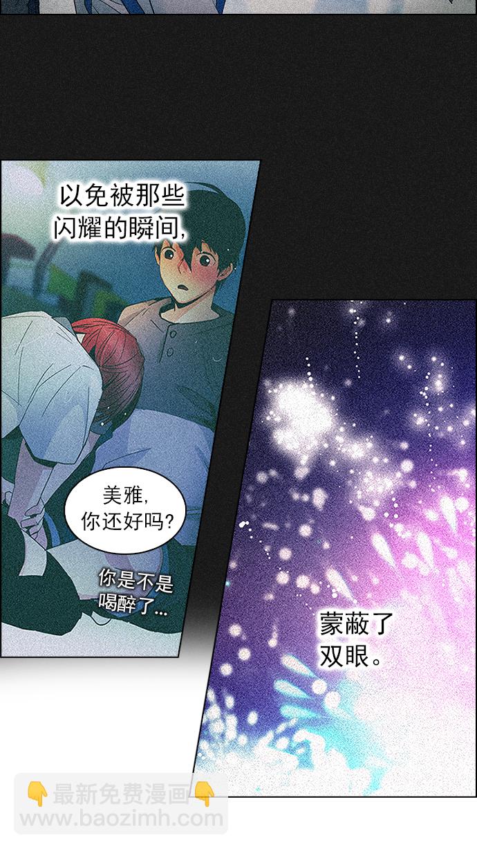 DICE-骰子 - [第259話] 溜溜球效應（5）(1/2) - 7