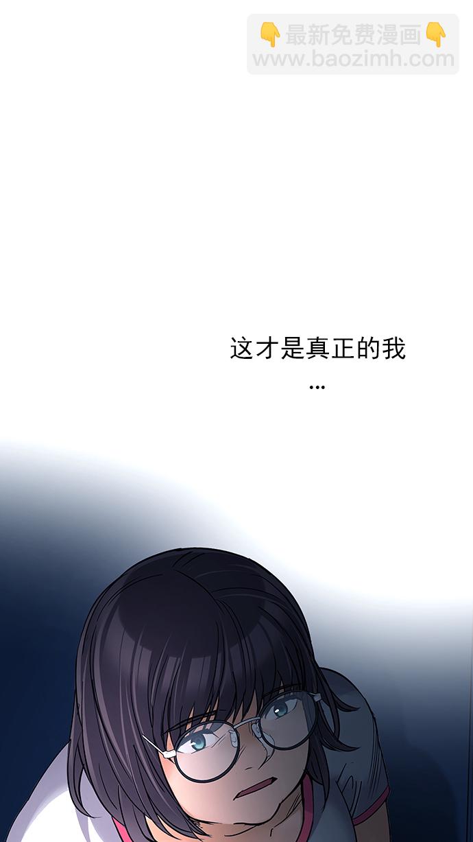 DICE-骰子 - [第259話] 溜溜球效應（5）(1/2) - 8