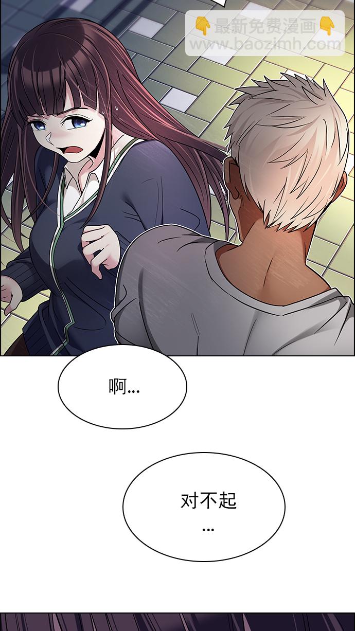 DICE-骰子 - [第261話] 溜溜球效應（7）(1/2) - 3