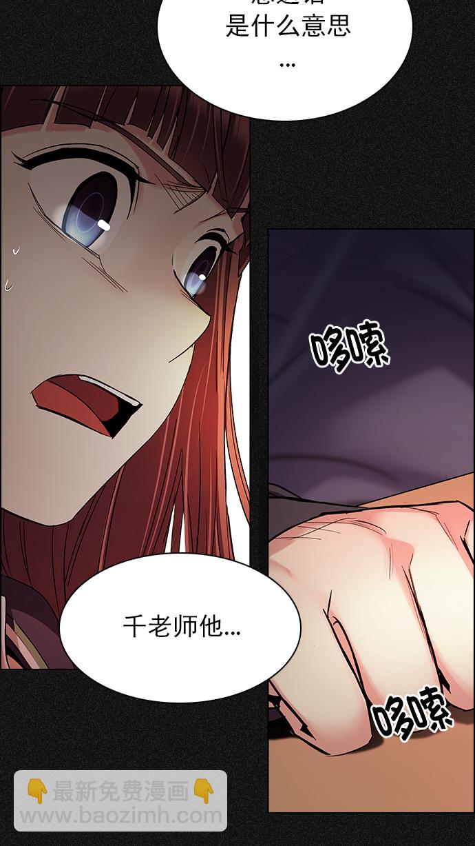 DICE-骰子 - [第261話] 溜溜球效應（7）(1/2) - 6