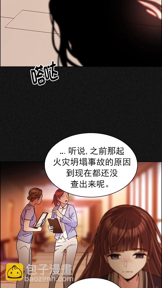 DICE-骰子 - [第261話] 溜溜球效應（7）(1/2) - 6