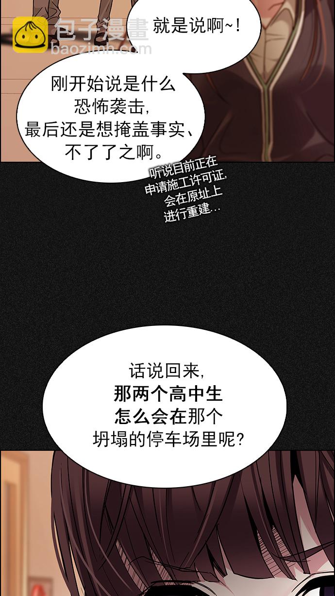 DICE-骰子 - [第261話] 溜溜球效應（7）(1/2) - 7