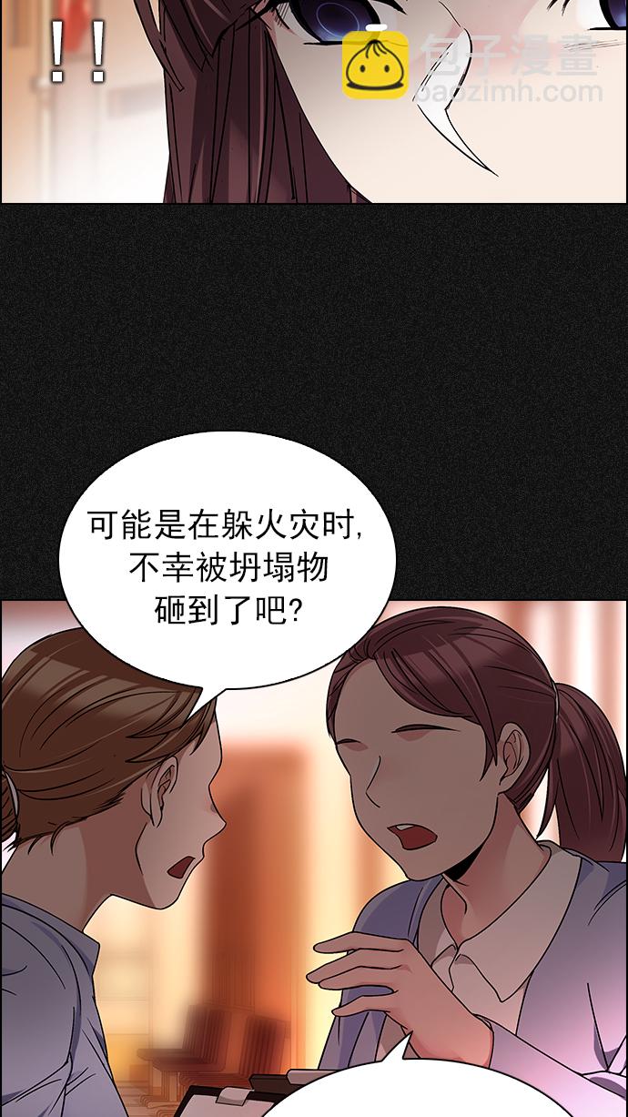 DICE-骰子 - [第261話] 溜溜球效應（7）(1/2) - 8