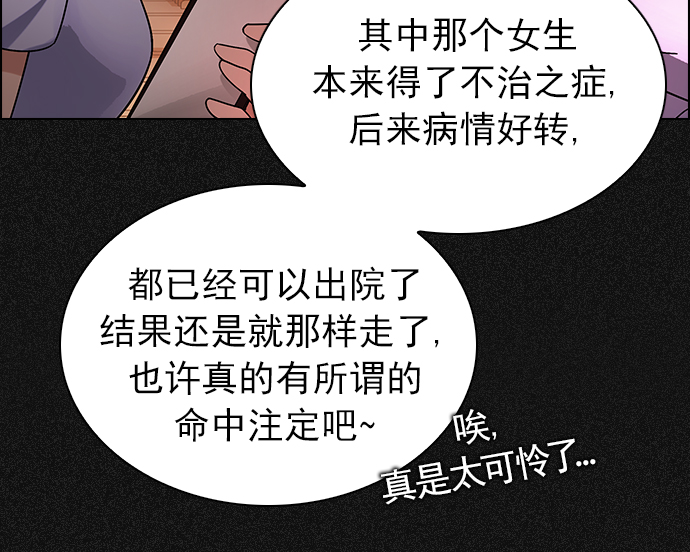 DICE-骰子 - [第261話] 溜溜球效應（7）(1/2) - 1