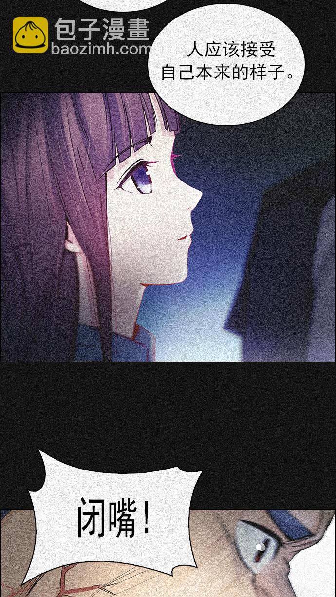 DICE-骰子 - [第261話] 溜溜球效應（7）(1/2) - 3