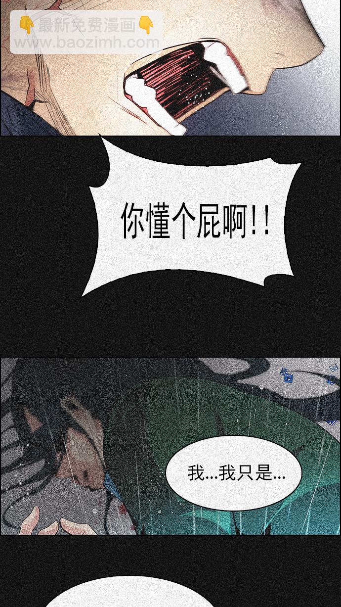 DICE-骰子 - [第261話] 溜溜球效應（7）(1/2) - 4