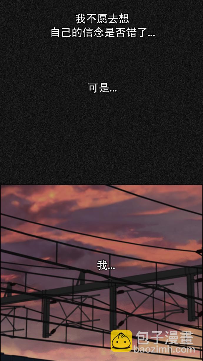 DICE-骰子 - [第261話] 溜溜球效應（7）(1/2) - 1