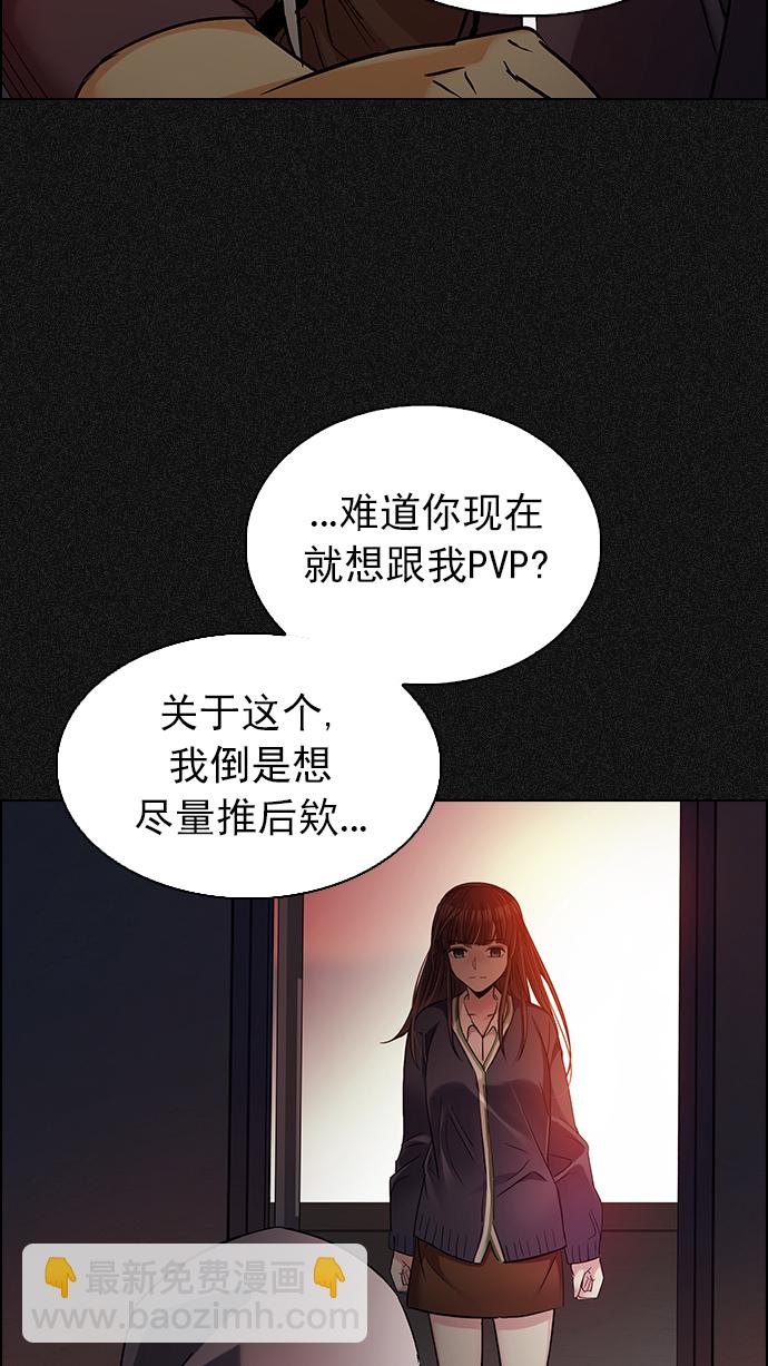 DICE-骰子 - [第261話] 溜溜球效應（7）(1/2) - 8