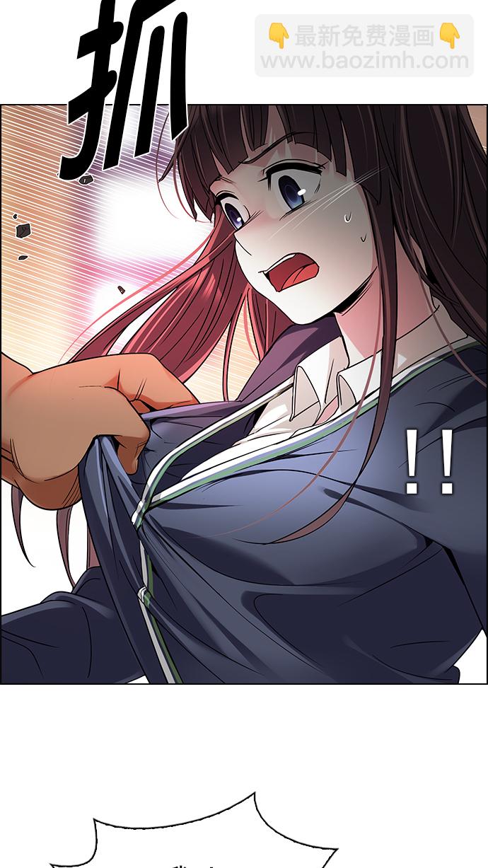 DICE-骰子 - [第261話] 溜溜球效應（7）(1/2) - 4