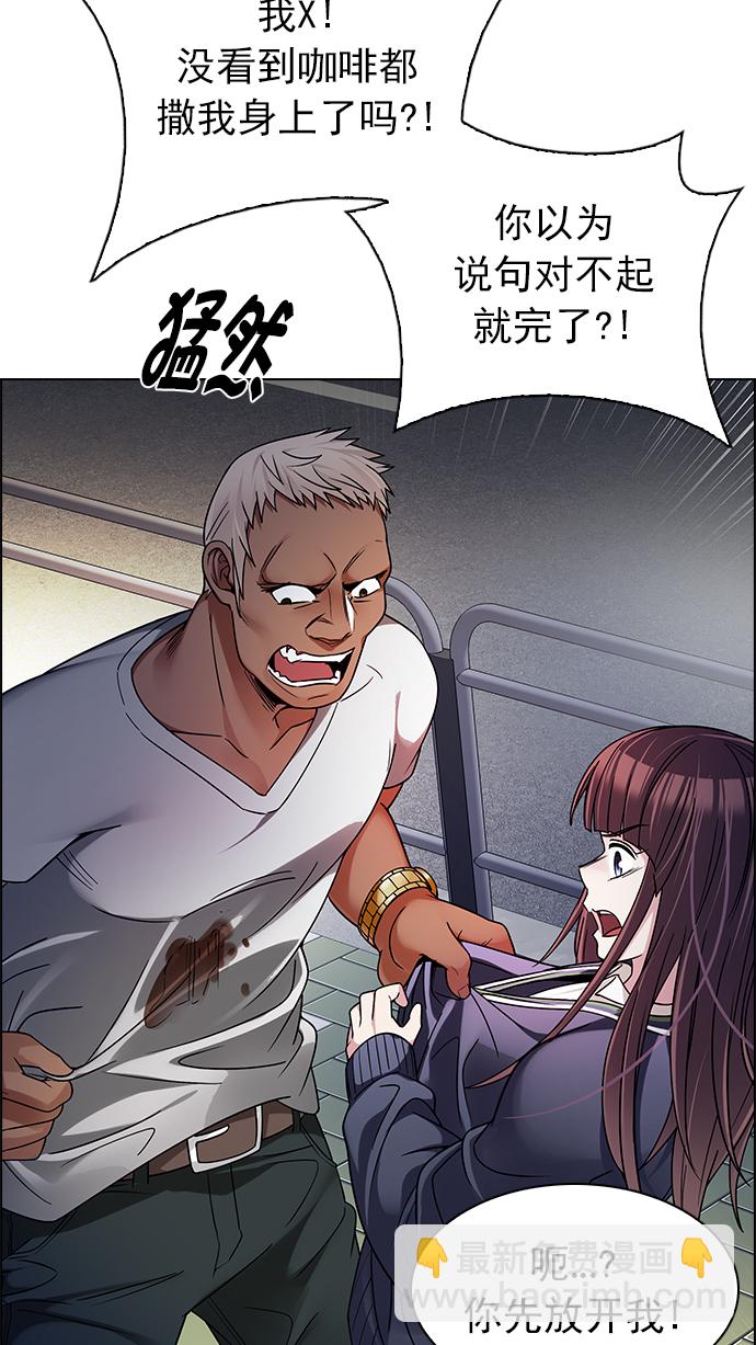 DICE-骰子 - [第261話] 溜溜球效應（7）(1/2) - 5