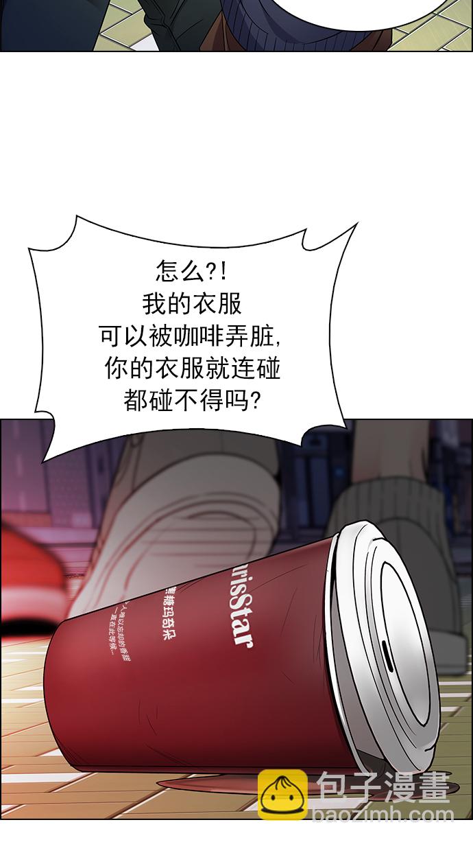 DICE-骰子 - [第261話] 溜溜球效應（7）(1/2) - 6