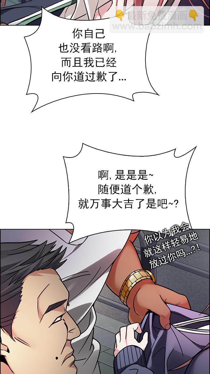 DICE-骰子 - [第261話] 溜溜球效應（7）(1/2) - 8