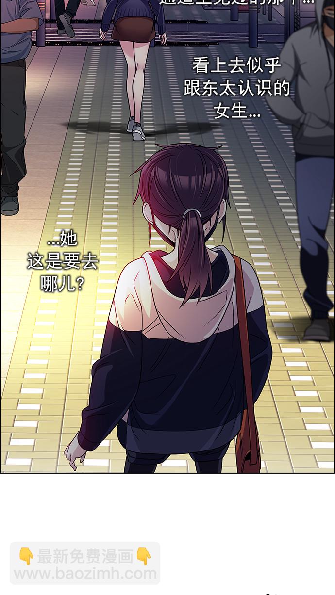 DICE-骰子 - [第261話] 溜溜球效應（7）(1/2) - 5