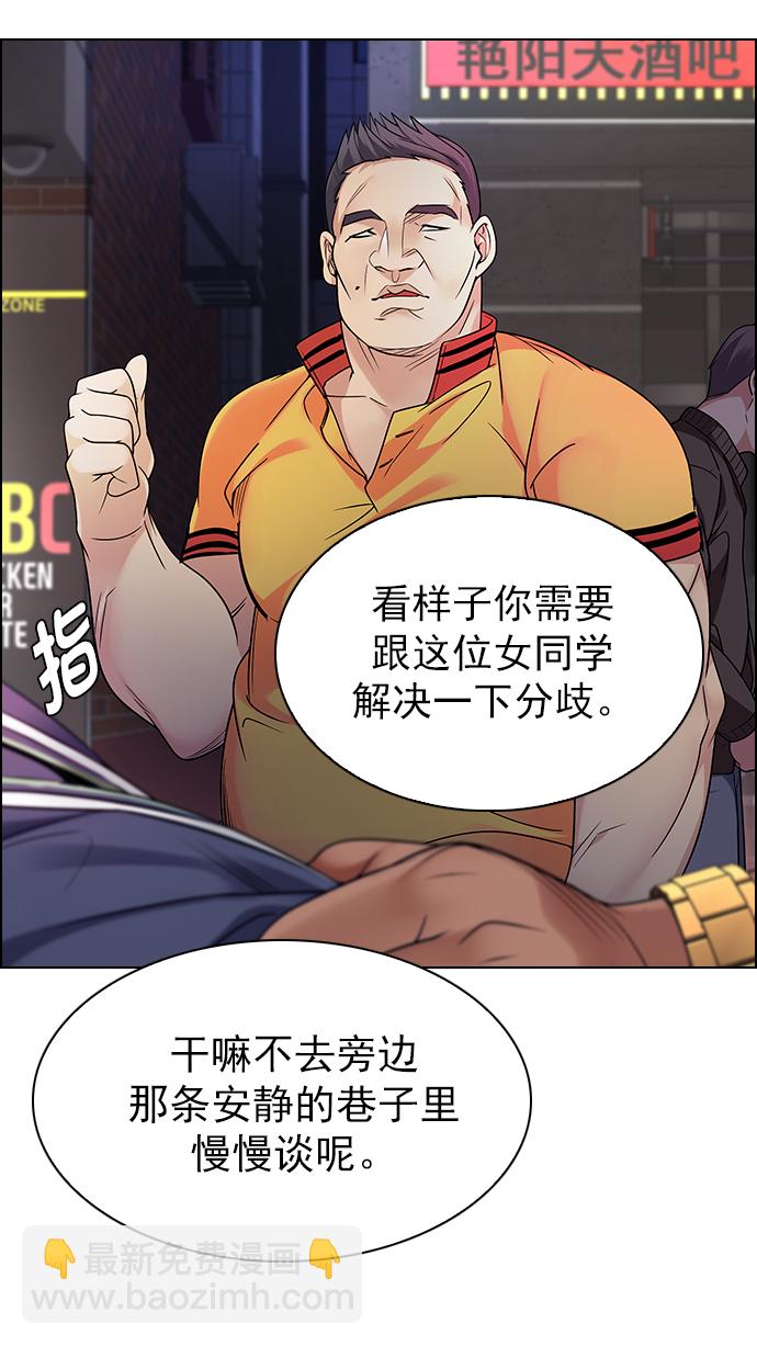 DICE-骰子 - [第261話] 溜溜球效應（7）(2/2) - 1