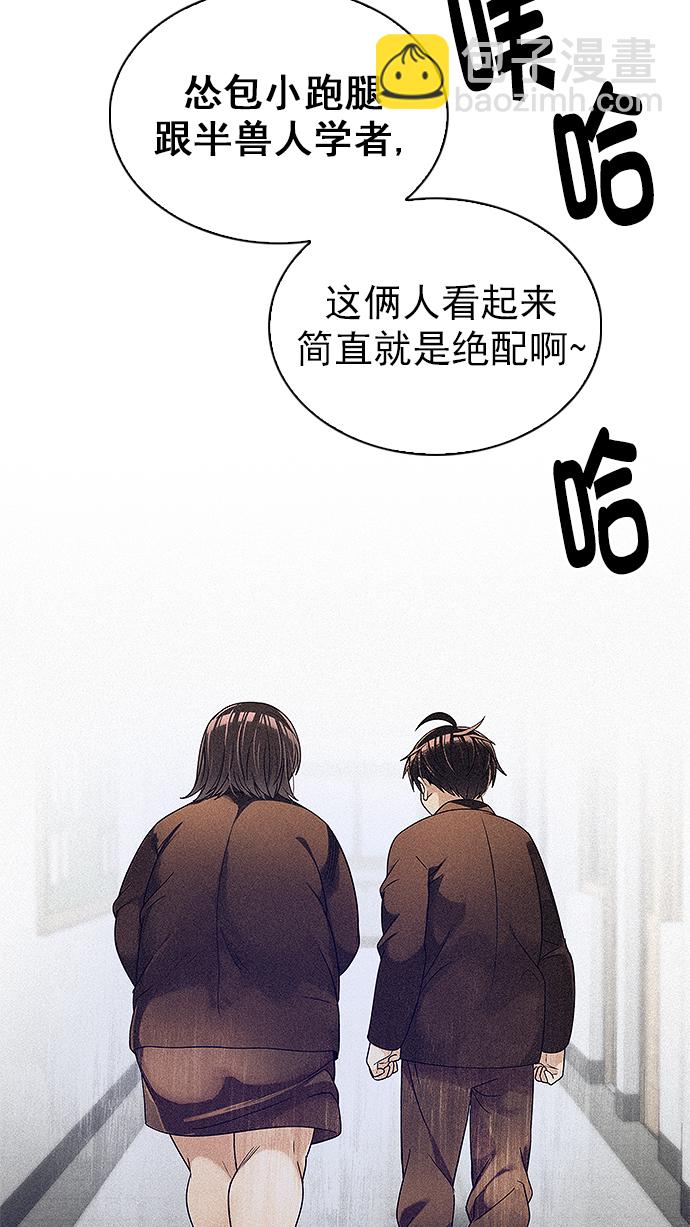 DICE-骰子 - [第263話] 溜溜球效應（9）(1/2) - 6