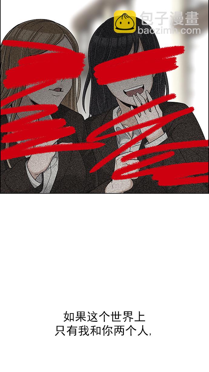 DICE-骰子 - [第263話] 溜溜球效應（9）(1/2) - 3