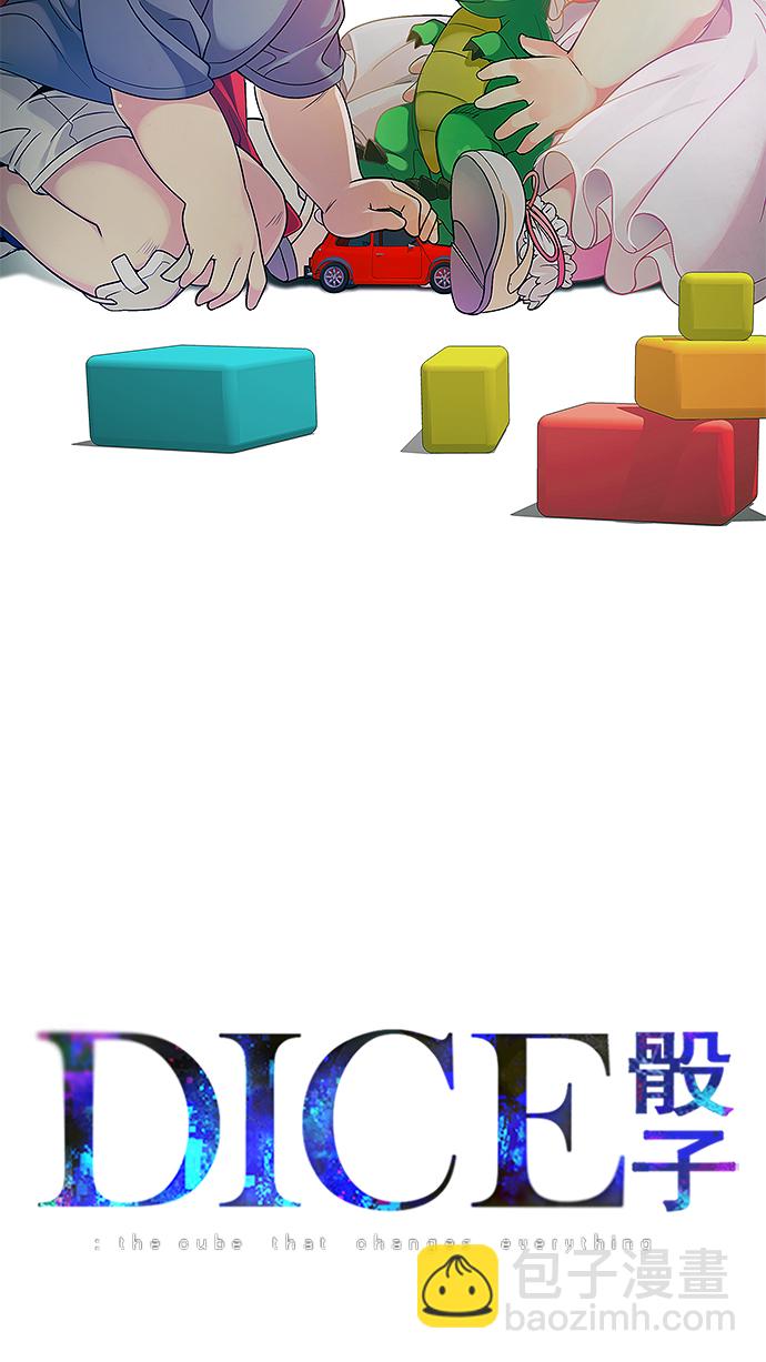 DICE-骰子 - [第263話] 溜溜球效應（9）(1/2) - 2