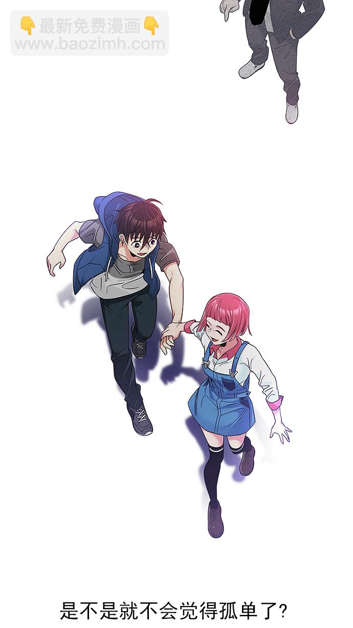 DICE-骰子 - [第263話] 溜溜球效應（9）(1/2) - 5