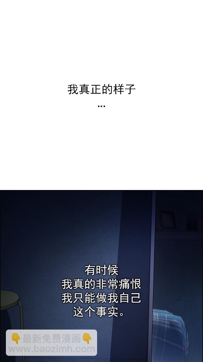 DICE-骰子 - [第263话] 溜溜球效应（9）(1/2) - 3