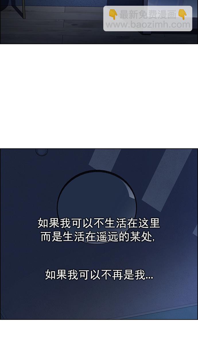 DICE-骰子 - [第263話] 溜溜球效應（9）(1/2) - 4