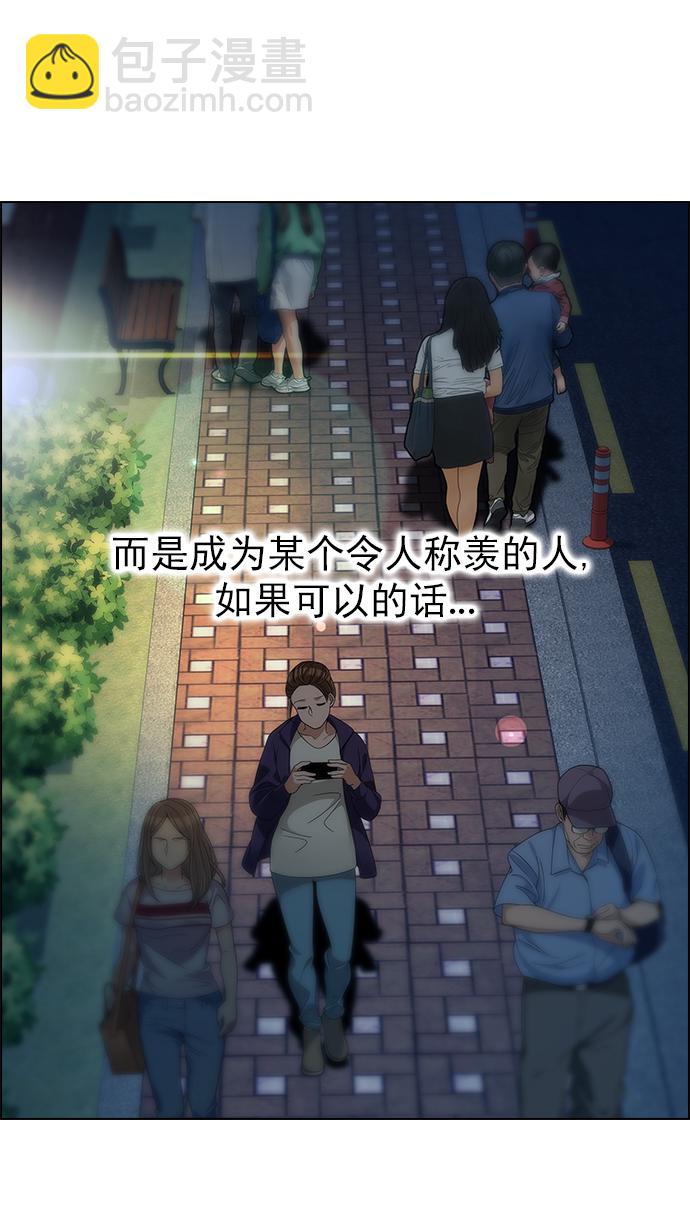 DICE-骰子 - [第263話] 溜溜球效應（9）(1/2) - 5