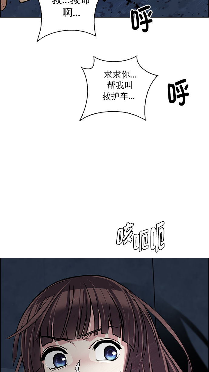 DICE-骰子 - [第263話] 溜溜球效應（9）(1/2) - 5