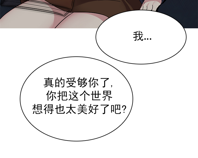 DICE-骰子 - [第263話] 溜溜球效應（9）(2/2) - 4