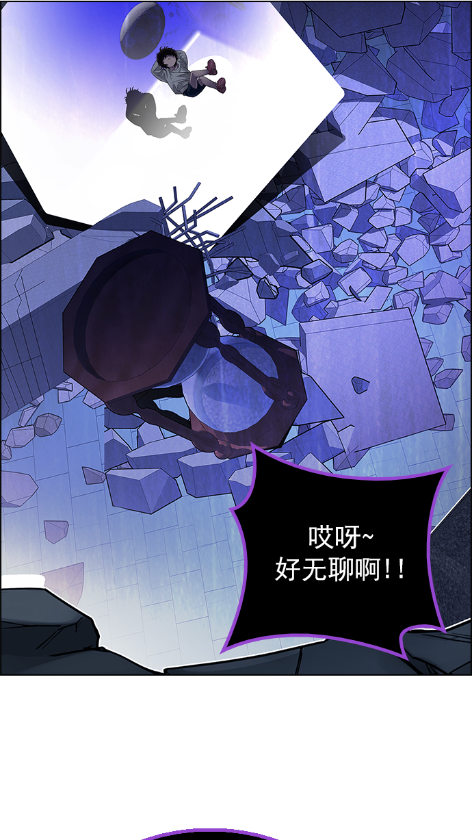 DICE-骰子 - [第263话] 溜溜球效应（9）(2/2) - 1