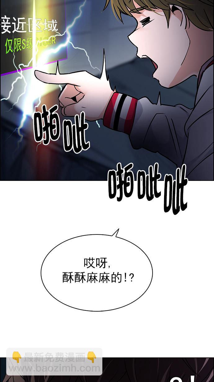 DICE-骰子 - [第263話] 溜溜球效應（9）(2/2) - 2