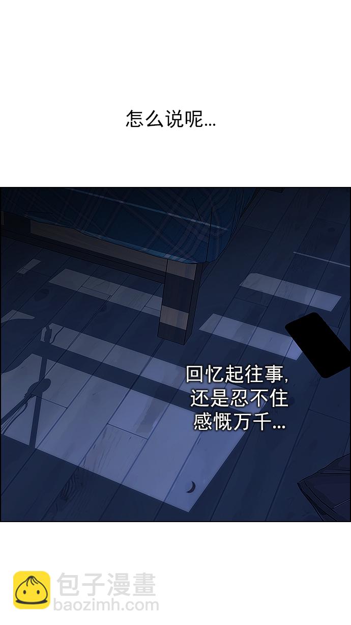 DICE-骰子 - [第263话] 溜溜球效应（9）(1/2) - 8