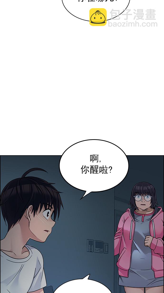 [第265话] 梦醒（1）10