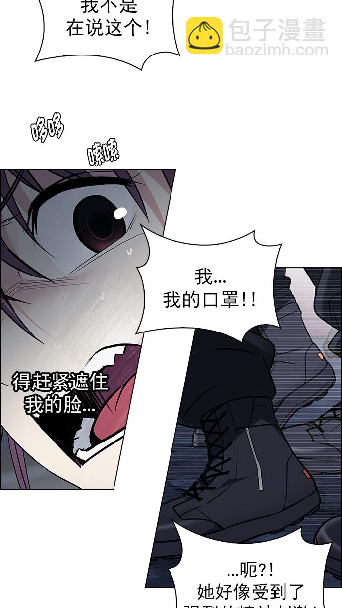 DICE-骰子 - [第267話] 夢醒（3）(1/2) - 4