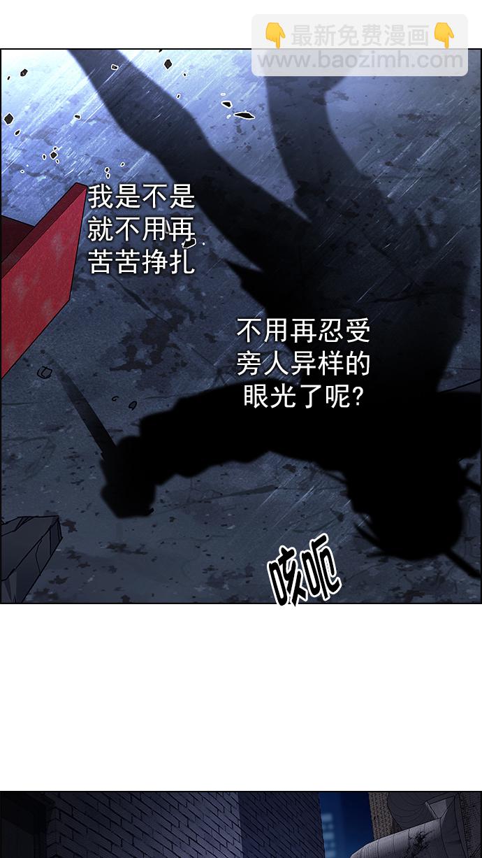 DICE-骰子 - [第267话] 梦醒（3）(1/2) - 5