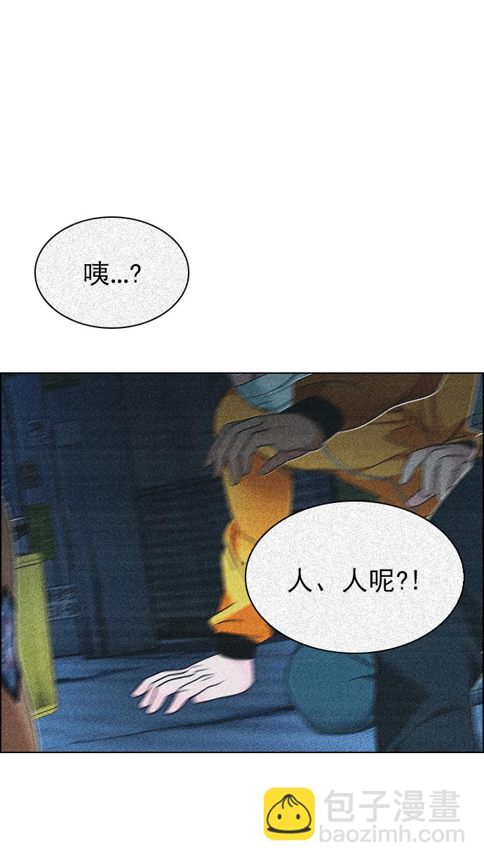 DICE-骰子 - [第267話] 夢醒（3）(2/2) - 2