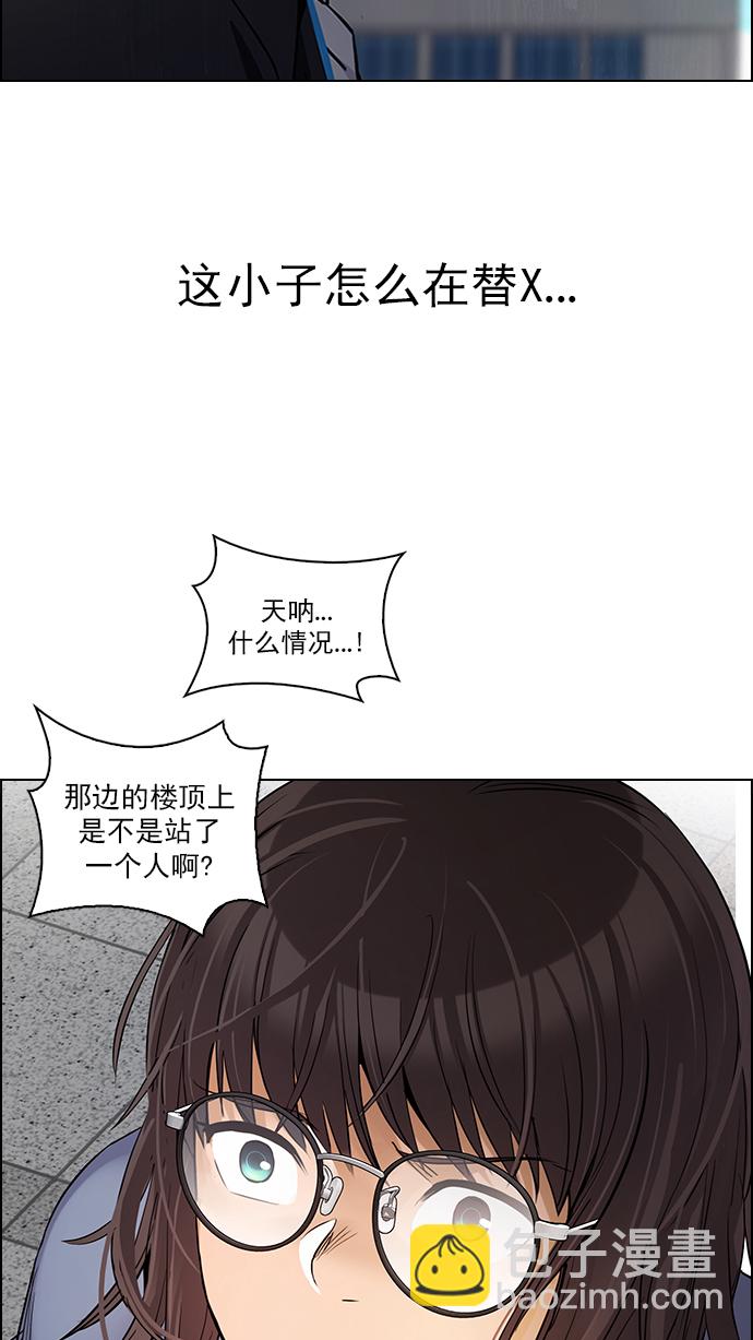 DICE-骰子 - [第269話] 夢醒（5）(1/2) - 3