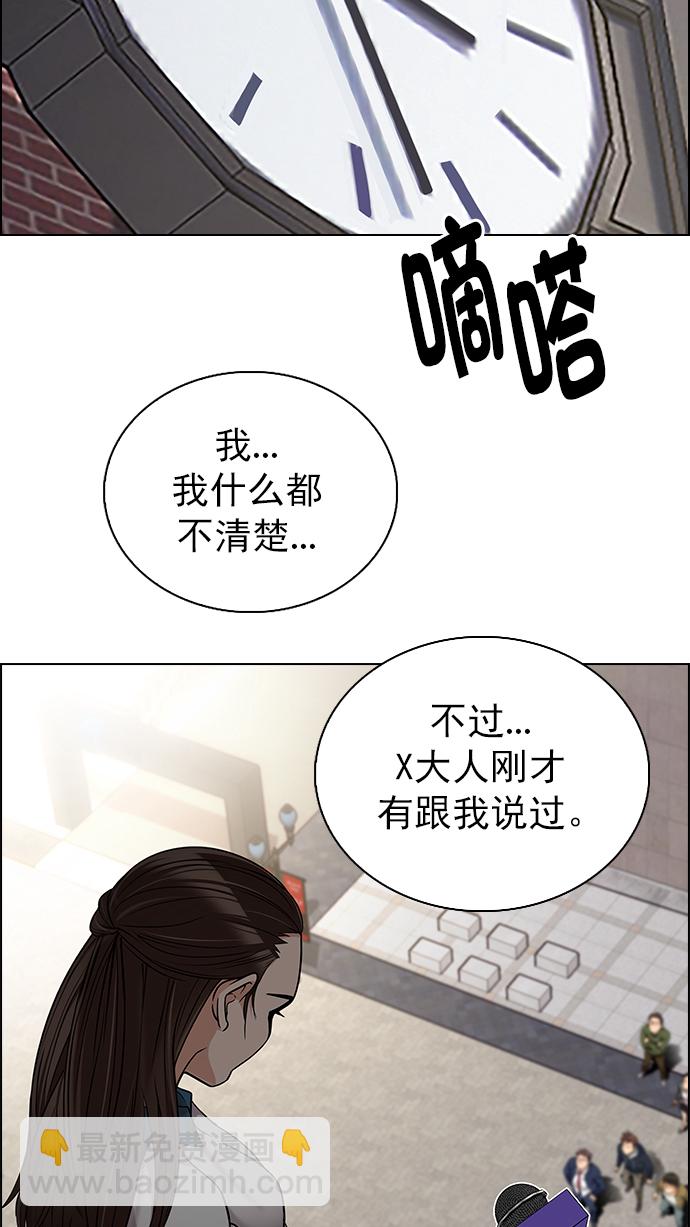 DICE-骰子 - [第269話] 夢醒（5）(1/2) - 2