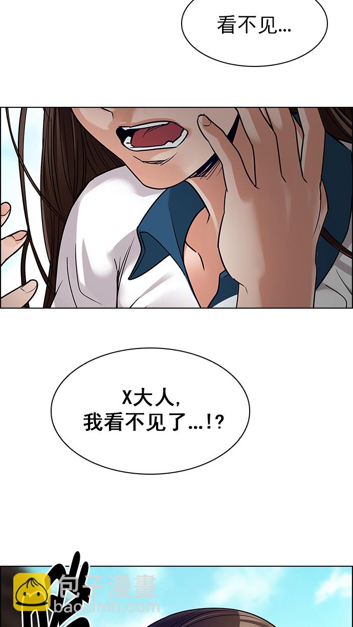 DICE-骰子 - [第269話] 夢醒（5）(2/2) - 5