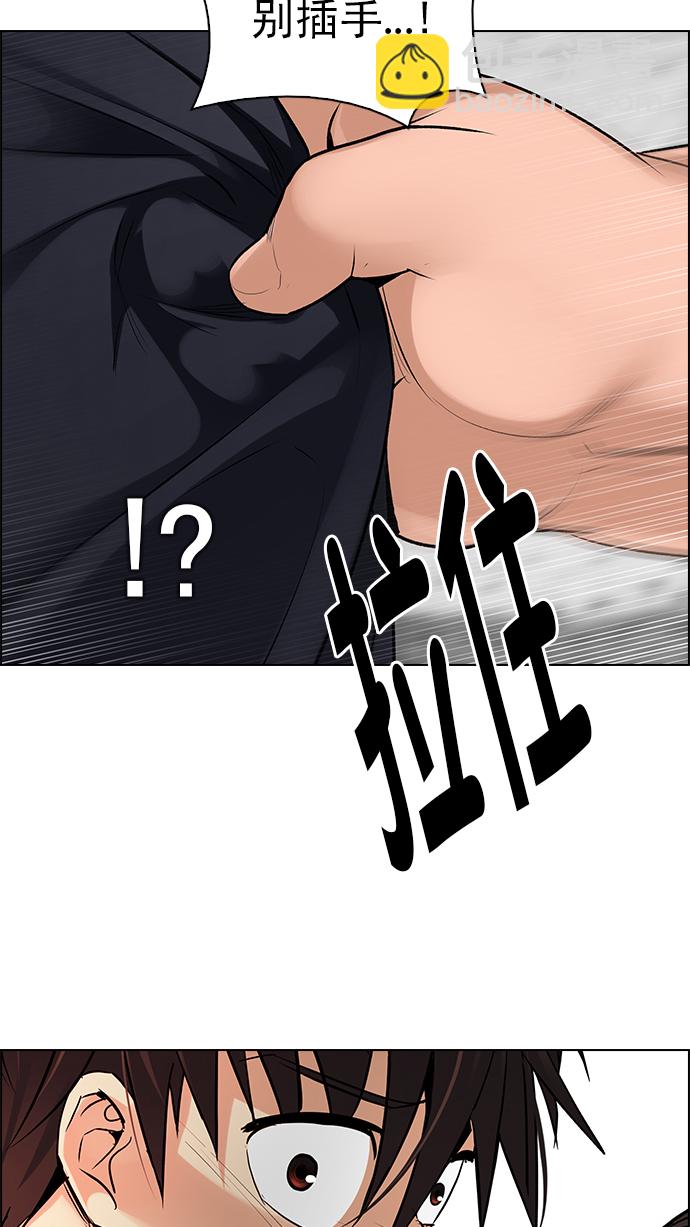 DICE-骰子 - [第269話] 夢醒（5）(2/2) - 1