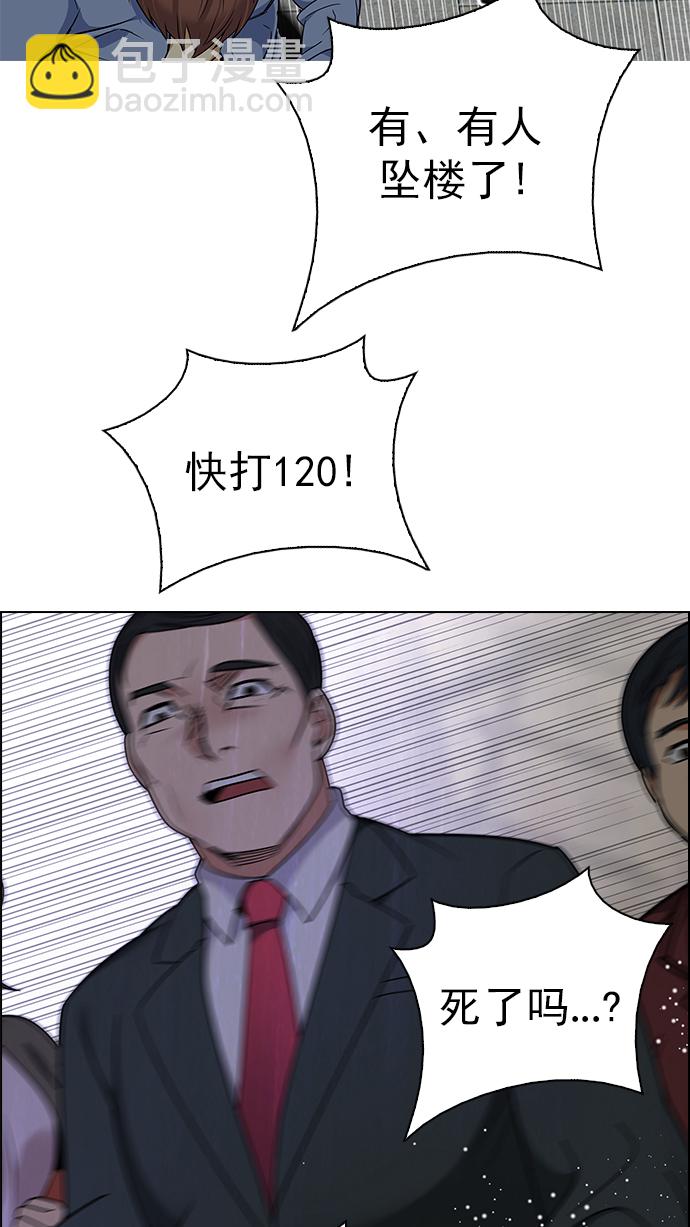 DICE-骰子 - [第269話] 夢醒（5）(2/2) - 5