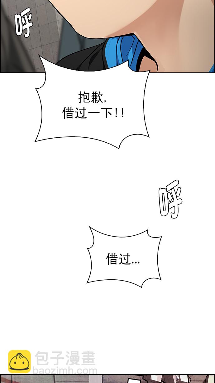 DICE-骰子 - [第269話] 夢醒（5）(2/2) - 1