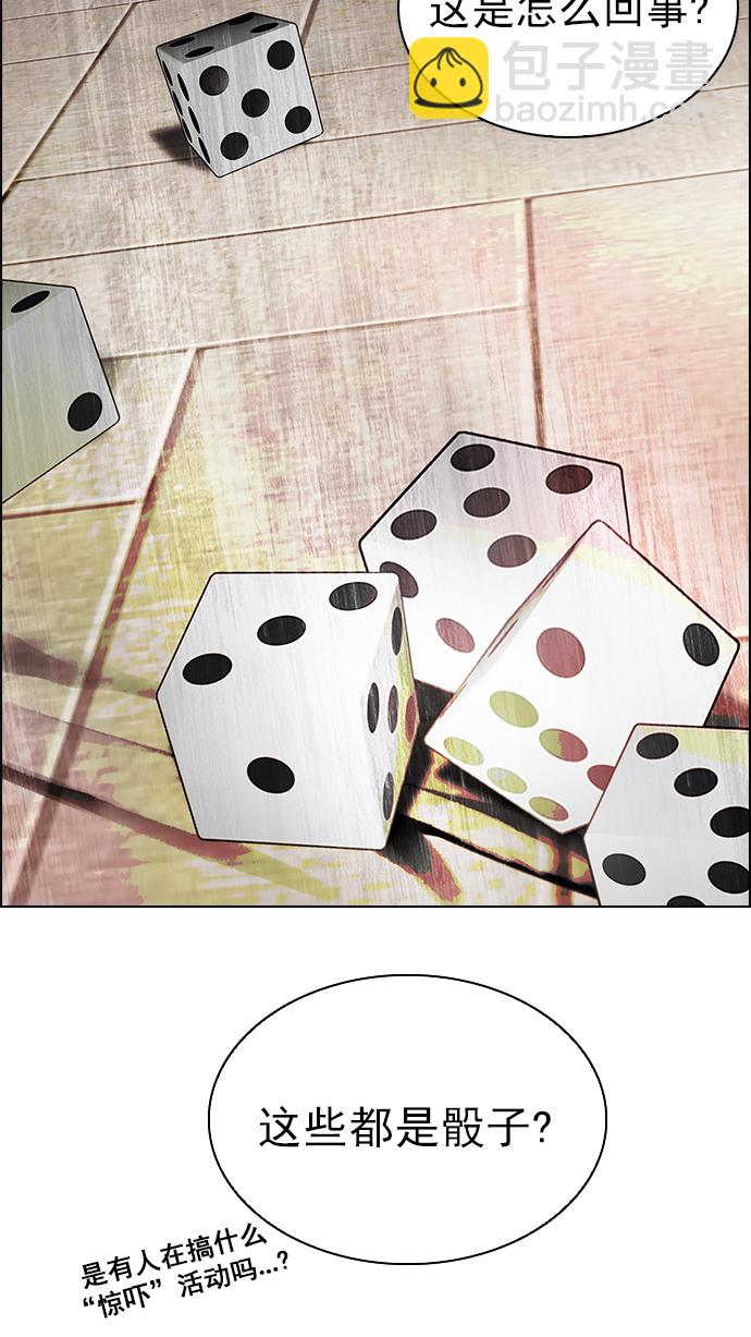 DICE-骰子 - [第269話] 夢醒（5）(2/2) - 6