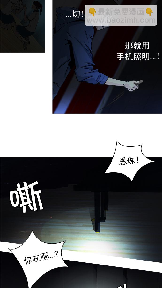 DICE-骰子 - [第27話] a Long Day（2）(1/2) - 4