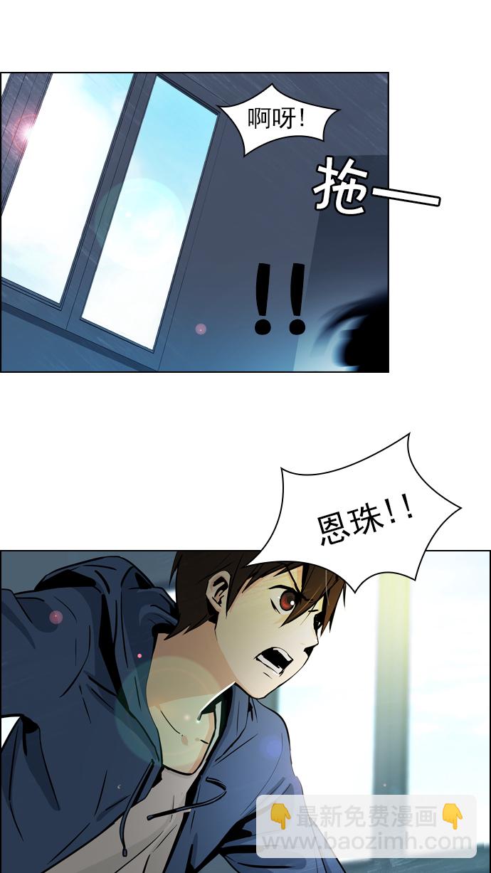 DICE-骰子 - [第27話] a Long Day（2）(1/2) - 5